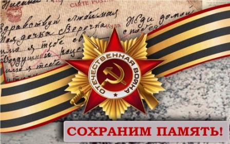 Альбом памяти